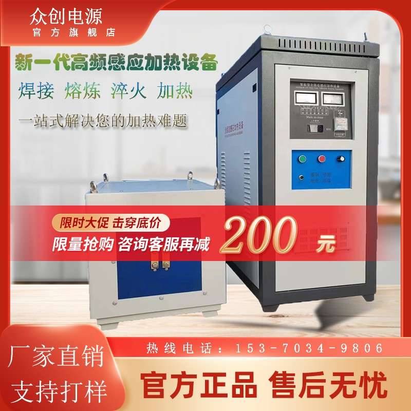高频感应加热机 超高超 音频炉感应加热设备 熔炼 炼 焊接锻造