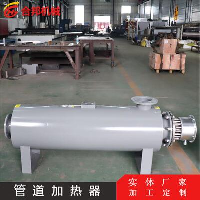 液体加热器高压防爆管道加热器气液混合管道式电加热器非标