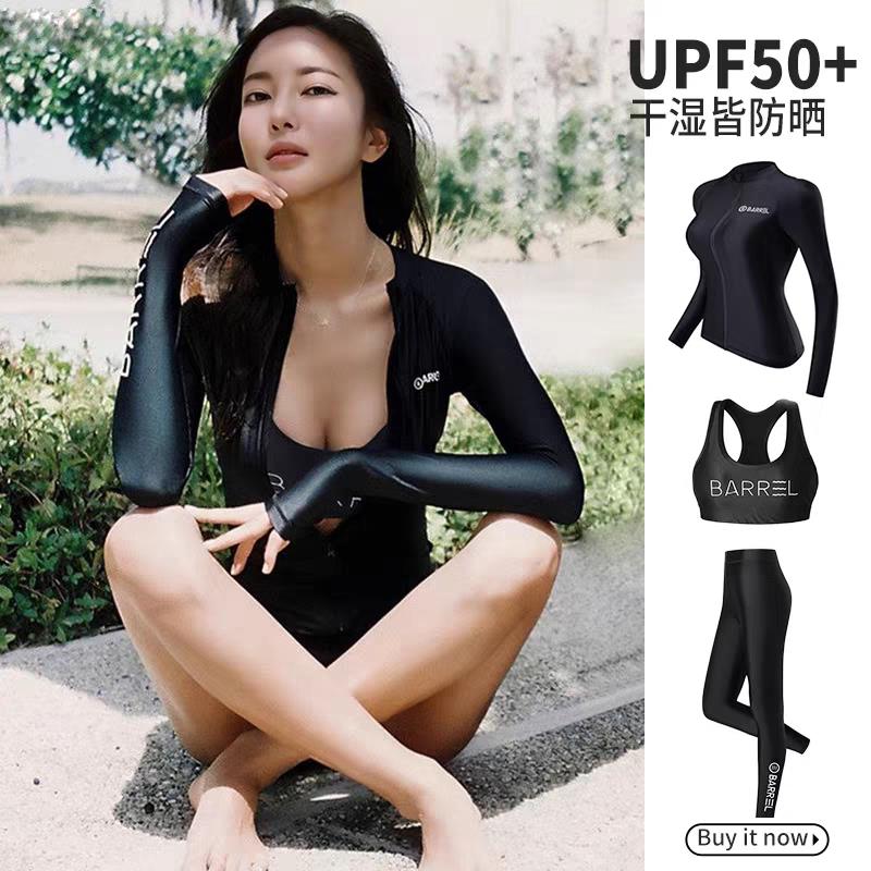 潜水服女两件式防晒长袖长裤泳衣速干显瘦漂流浮潜水母衣三亚冲浪