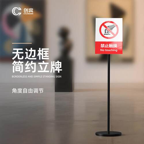 创宾无边框指示牌立式广告牌亚克力指引牌导向牌落地式广告展示架