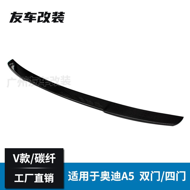 新款直销适用于奥迪A5改装V款碳纤维尾翼 免打孔安装大V款后尾翼