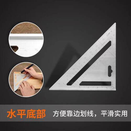 新款直销现货冲压刻度铝合金三角尺装修工具 90度45度7寸加厚木工