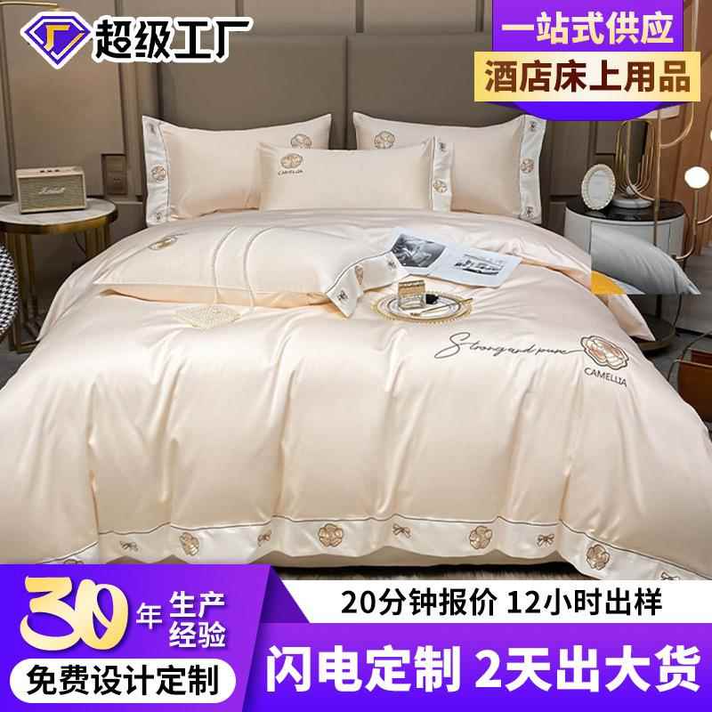 轻奢全棉纯色刺绣四件套 时尚拼色被套床单酒店宾馆床上用品套件