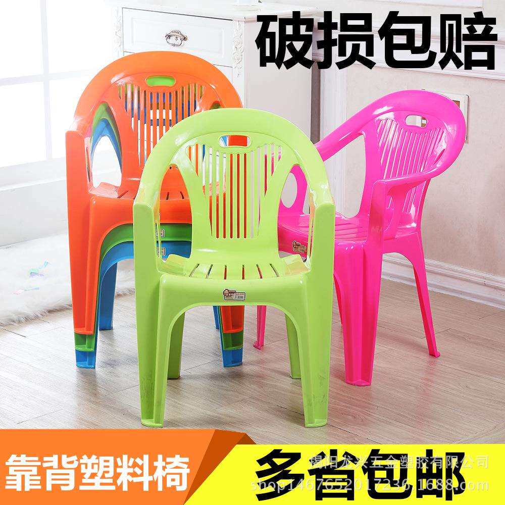 加厚成人塑料靠背椅 客厅书桌扶手椅 电脑椅塑胶大排档餐椅沙滩椅