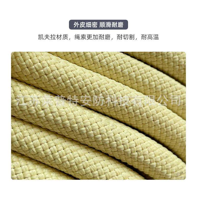 凯夫拉安全绳芳纶阻燃耐磨速降静力绳防火阻燃逃生绳索速降装备
