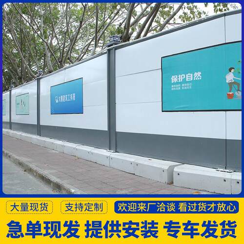 深圳A款钢结构围挡市政建筑工程施工围蔽挡板道路工地装配式围挡