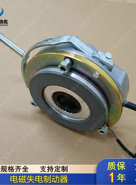 厂家DHM3-15型电磁失电制动器/YEJ90电机马达刹车器DC99V质保1年