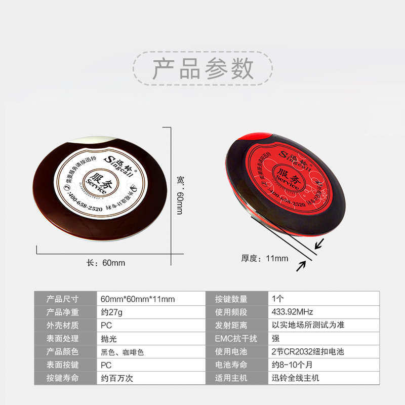 迅铃无线呼叫器茶楼棋牌室餐厅服务铃酒店养老院求助房间网吧讯玲