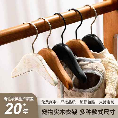 宠物店木衣架狗狗小猫复古黑白色木偶洋娃娃衣挂衣撑宠物风衣服