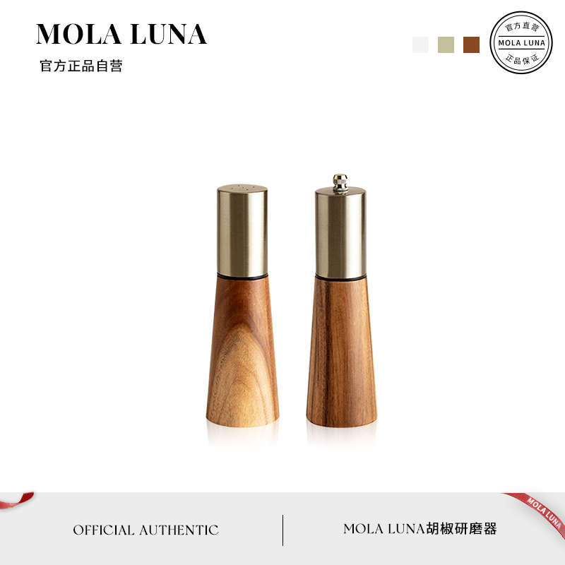 MOLA.Extend.调味罐黑胡椒粒研磨器花椒碎磨瓶手动相思木 | 廷琛