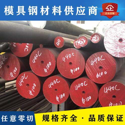 90Cr18MoV不锈钢9Cr18 SUS440C板440B 321圆棒17-4PH 9Cr18Mo圆钢