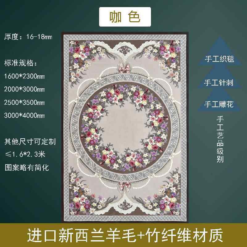 高档木进口纯羊毛毯法国豪华客卧室厅定制欧美家庭手工地兰床罩