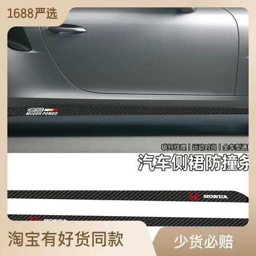 汽车侧裙贴碳纤贴纸DIY改装个性装饰配件拉花腰线贴防水车身贴画