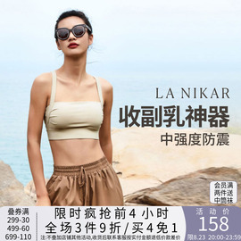 lanikar运动内衣文胸女美背健身背心收副乳瑜伽服训练防震上衣