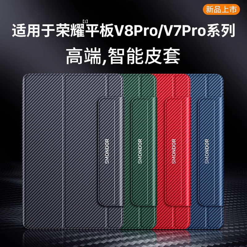 西蒙适用荣耀平板v8pro保护套荣耀9pro平板保护壳12英寸荣耀v7pro壳支架带笔槽键盘皮套防摔平板8男女新款