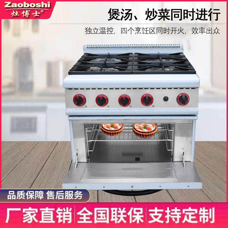 燃气面火炉四头煲仔炉烤箱一体机西厨设备CE认证源头工厂炊事厨具