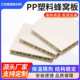 fr贴膜塑料可3240防潮环氧树脂绝缘 4板pp玻璃纤维防火 蜂窝阻燃