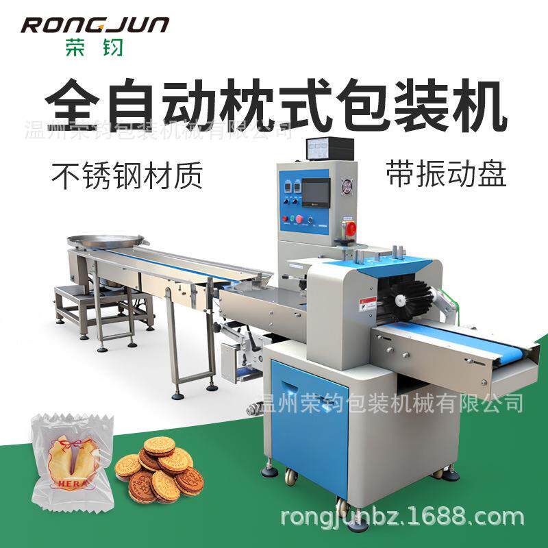 全自动饼干牛轧糖太妃糖枕式包装机小零食封口机智能糖果包装机