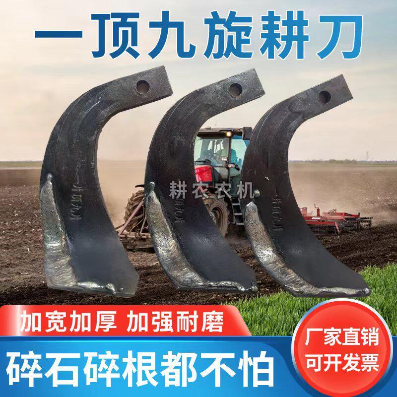 农机配件旋耕机刀片225/245/265合金钢耐磨千亩刀高锰钢抗断耙齿