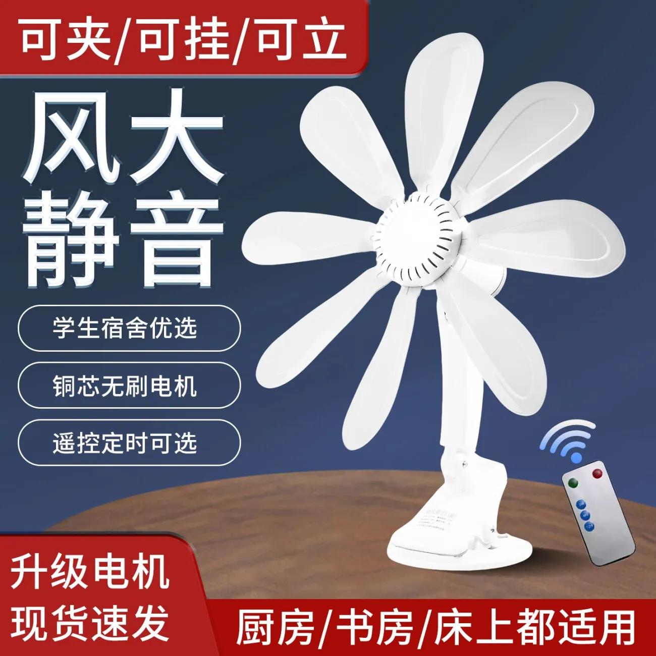 电风扇小型夹扇家用台夹式小风扇学生宿舍床上静音迷你大风力壁扇