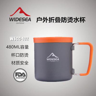 Widesea野营杯 新款防烫可折叠户外铝杯 便携式徒步登山露营水杯