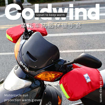 冬季防寒摩托车手套加厚加绒电动车手套防风防水自行车骑行手套