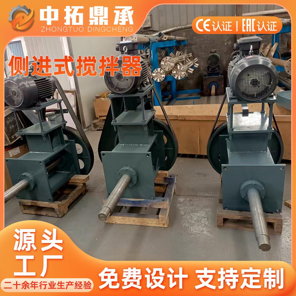 脱硫吸收塔侧进式搅拌机 锅炉脱硫塔侧搅拌设备厂家 2205侧搅拌器