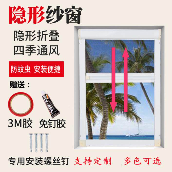 30VJW4不锈防钢隐形上下拉伸缩窗蚊卷网轴式卷窗纱家用
