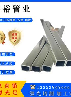 201 304不锈钢方管5X10X15X20X25X30X40X50X60X100mm不锈钢矩形管
