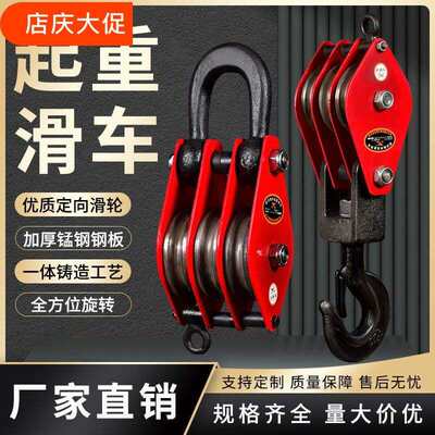 吊钩国标起重滑车/动滑轮组手动省力三轮吊环钢丝绳定滑轮1吨-50T