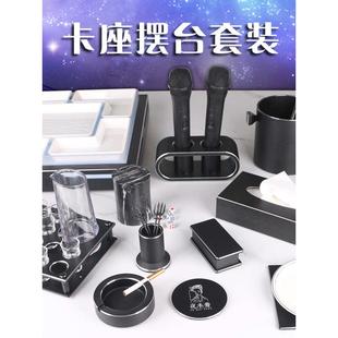 太空铝黑灰色KTV派对房台面摆台纸巾盒烟灰缸水果盘话筒唛架套装