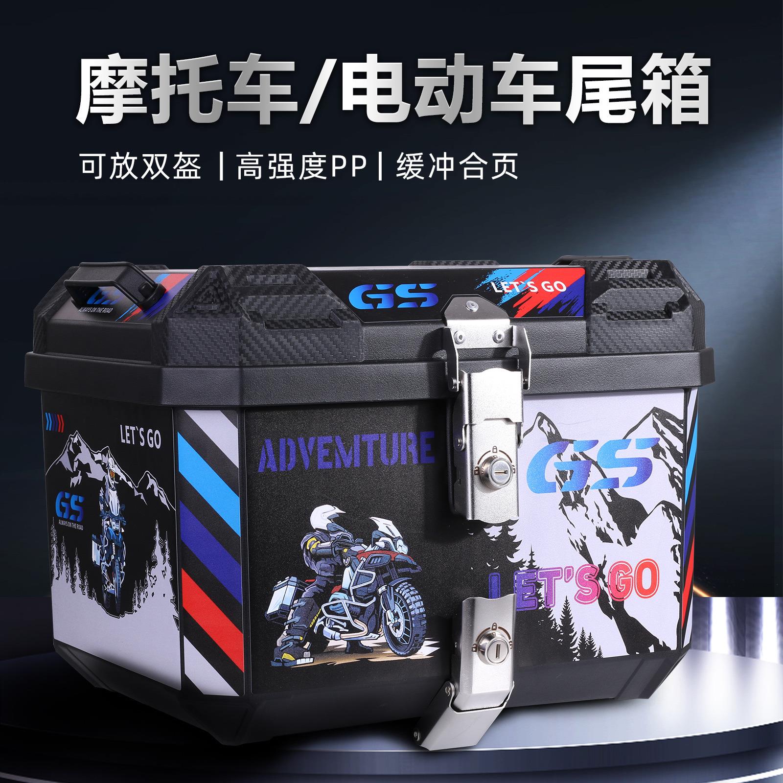摩托车后尾箱大号通用踏板电动车工具收纳储物外卖行李置物后备箱