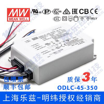 ODLC-45-350明纬33.25W 57-95V 350mA输出二合一调光电源