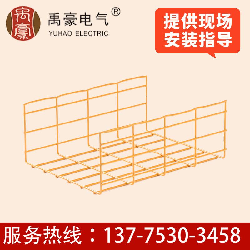 网格式桥架YWS-T 300x150x4/6x3000喷塑 网格电缆桥架