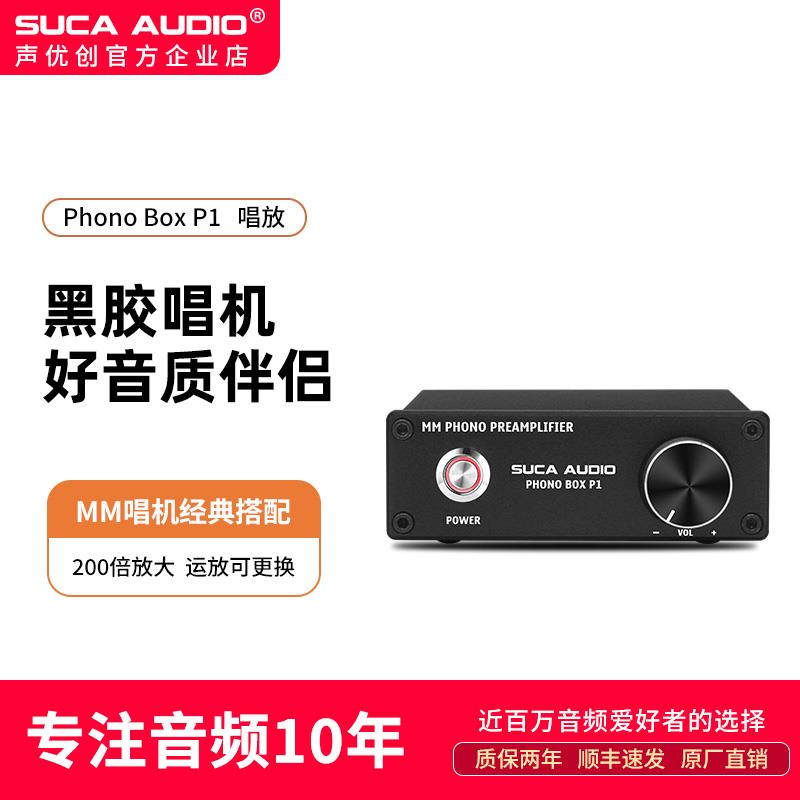 phono声优创唱唱头放黑胶留声机动磁前级进口