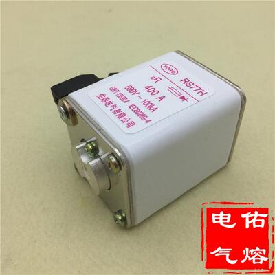 RS77H 1000V 690V 快速熔断器400A 350A 300A 250 200A 160A 100A
