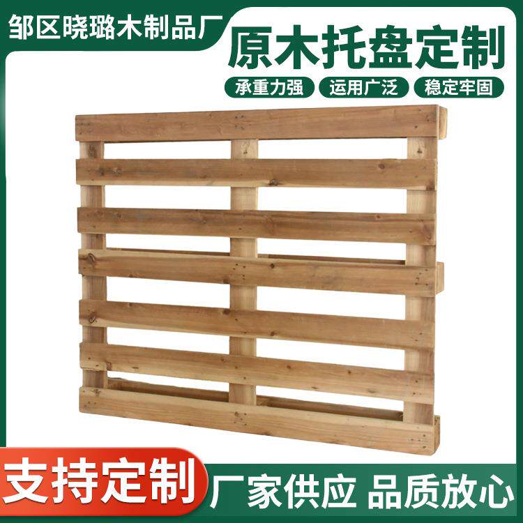促销木托盘木铲板四面叉车卡板免熏蒸出口实木物流栈板防潮垫仓板
