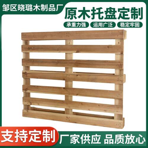 促销木托盘木铲板四面叉车卡板免熏蒸出口实木物流栈板防潮垫仓板