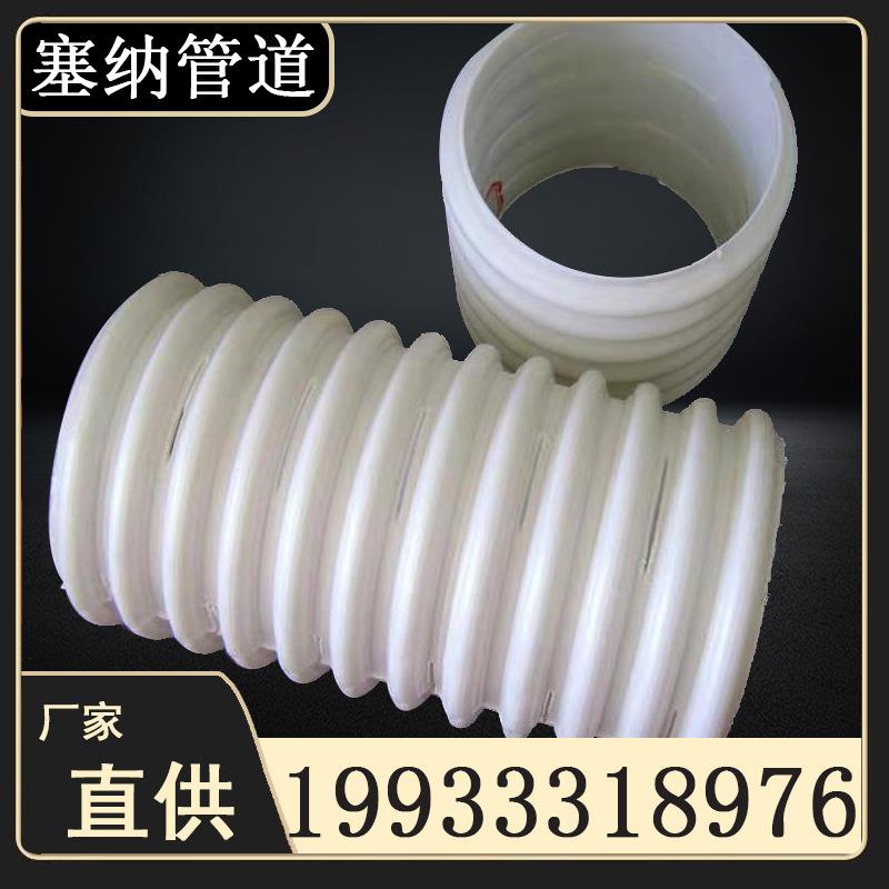 HDPE白色波纹管pe小波纹管打孔渗水管pe通风通讯管pe双壁波纹管