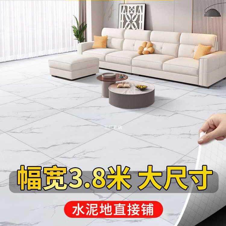 3.8米宽地板革加厚耐磨防水防滑水泥地直接铺家用地板贴自粘地垫