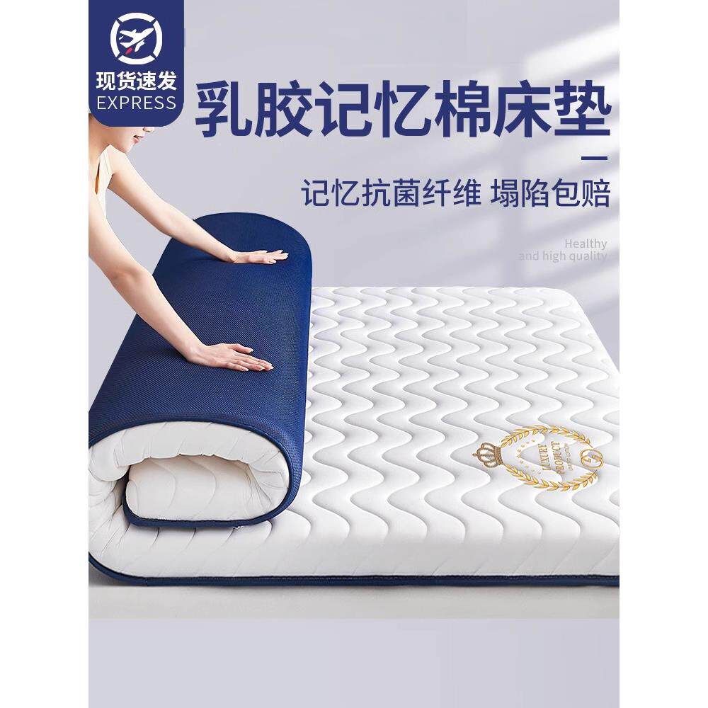 眯狸乳胶记忆棉床垫软垫家用卧室学生宿舍单人床褥垫180x200租房