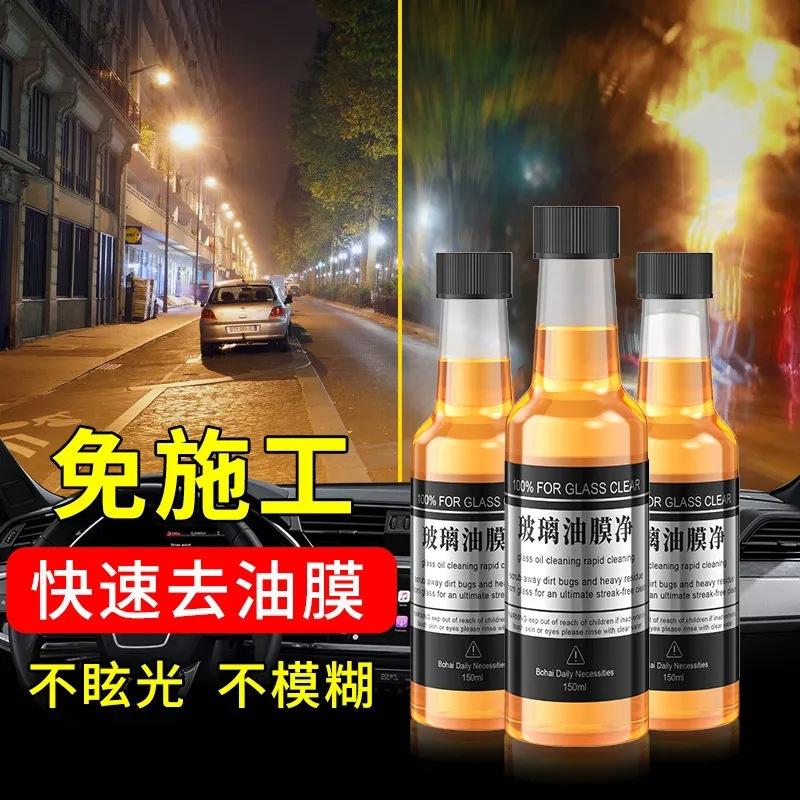 玻璃水汽车去除玻璃强力玻璃水