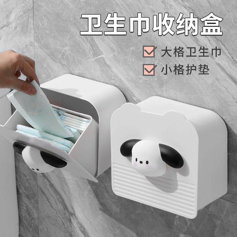 化妆室卫生棉收纳盒壁挂式厕所卫生纸盒置物架女生放姨妈巾的盒子
