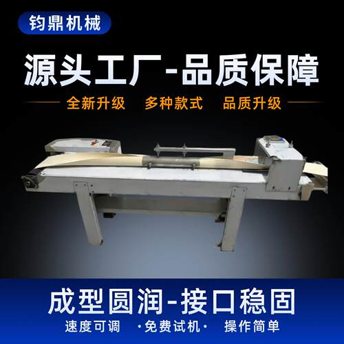 全新贝果成型机烘焙设备甜甜圈烘培整形机商用大面包