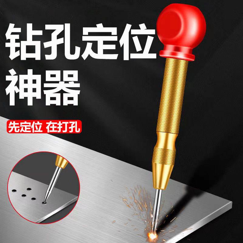 不锈钢中心冲自动定位冲打眼冲针破窗器定点凿子冲头弹簧冲定位器图片