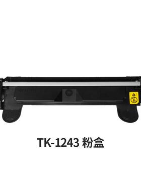 适用京瓷TK-1243粉盒MA2000 MA2000W墨盒PA2000 PA2000W碳粉盒