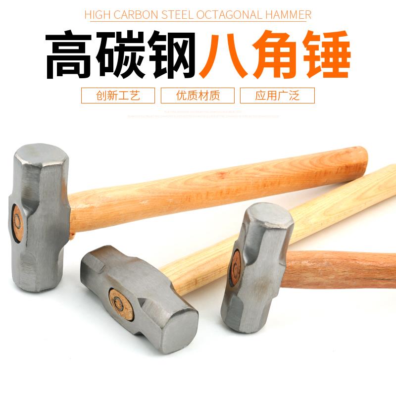八角锤木柄多功能石工锤子家用防滑重型砸墙拆墙铁锤榔头建筑工具