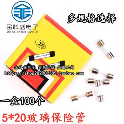 5*20 6*30 玻璃保险管/保险丝 250V 1A/2A/3A/4A/5A/10A/0.1A-25A