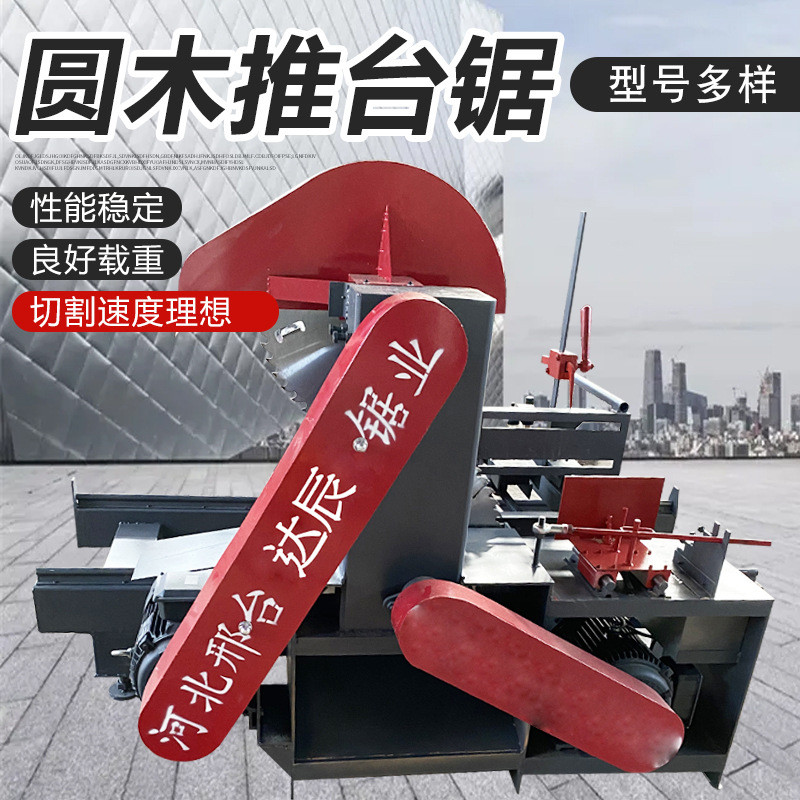寿材合缝锯圆盘开板锯小型带锯50型圆木开方开条机型号齐全