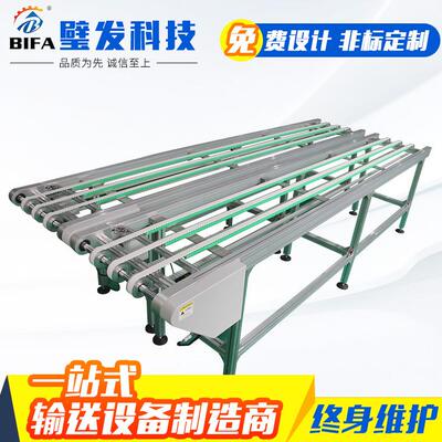 同步带线双列多列同步带输送机同步带自动化双列式同步带输送线